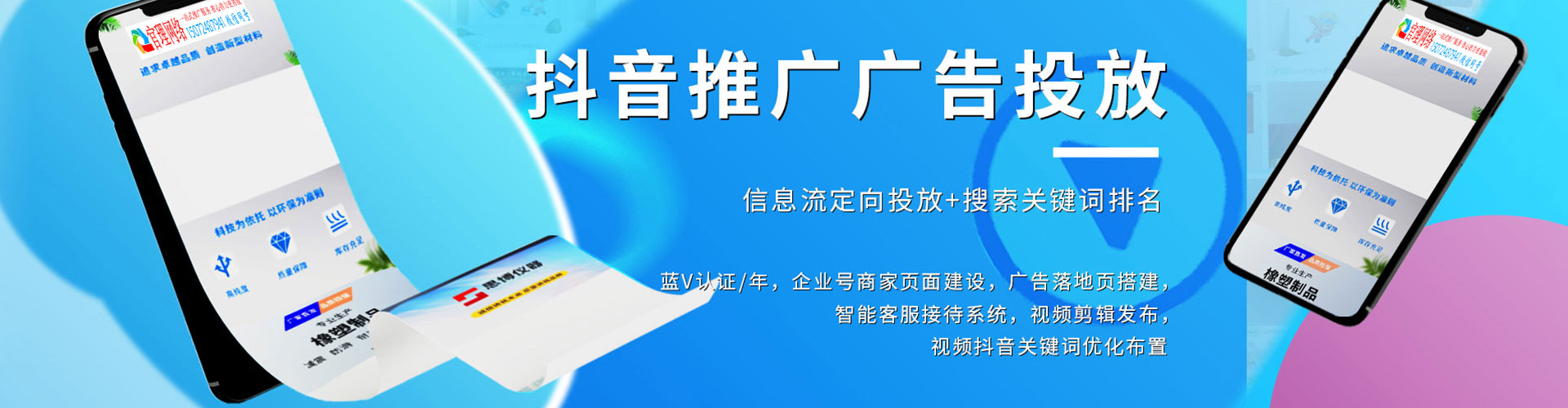 香格里拉信息流平台